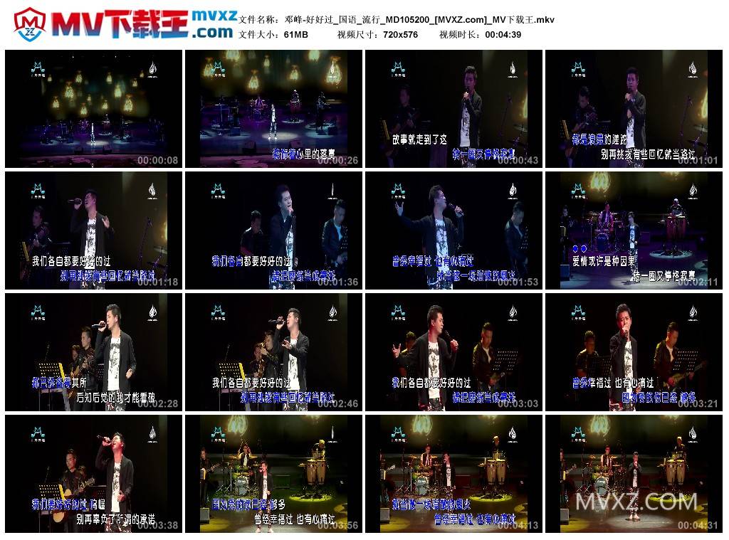 邓峰-好好过_国语_流行_MD105200